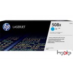 HP 508X 대용량파랑 토너
